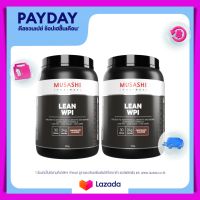 Lean Whey Protein Isolate 900g 2กระปุก เวย์โปรตีนไอโซเลต (สินค้าใหม่พร้อมส่ง)