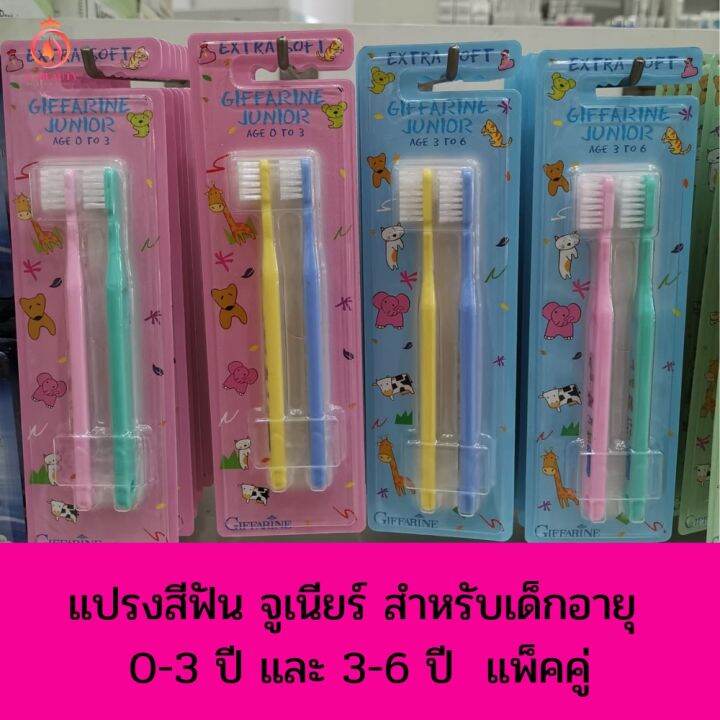 แปรงสีฟัน-กิฟฟารีน-ดับเบิล-แอคทีฟ-giffarine-double-active-toothbrush