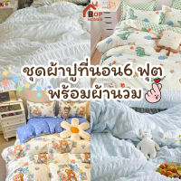 TOPHOMEE ชุดผ้าปูที่นอน 6ฟุต  ผ้าปูทีนอน 6ฟุต/3.5ฟุต ผ้าห่ม  พร้อมส่ง