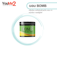 แท้ ขายดี/ส่งฟรี!! [ 1 กระปุก ] BOMB บอม ครีมร้อนรีดไขมัน แขนขาใหญ่ พุงหนา เซลลูไลท์ ส่วนเกิน ทานวดหลังอาบน้ำไม่ต้องล้างออก 100 กรัม