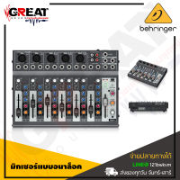 BEHRINGER XENYX 1002B  มิกเซอร์แบบอนาล็อก 10-Input 2-Bus  พร้อม USB/Audio Interface ( สินค้าใหม่แกะกล่อง รับประกันบูเซ่ )