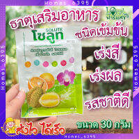 โซลูท (Solute) ขนาด 30กรัม ? ธาตุอาหารเสริมชนิดเข้มข้น จากอเมริกา เพิ่มการเข้าสี เพิ่มคุณภาพ ได้น้ำหนัก รสชาติดี