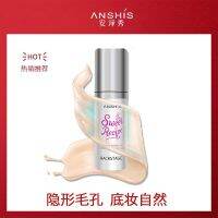 An Zexiu ดาวพื้นหลังแต่งหน้าก่อนนม 30ml มอยส์เจอร์ไรซิ่งครีมป้องกันควบคุมความมันไพรเมอร์ก่อนแต่งหน้า