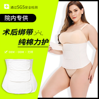 Postpartum abdominal band, pure cotton gauze abdominal band, cesarean section, spring and summer restraint band