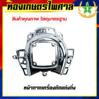 หน้ากากเครื่องตัดแต่งกิ่ง