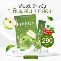 [พร้อมส่ง/ส่งฟรี] ลินเน่ ไฟเบอรี่ ไฟเบอร์ Linne Fibery Fiber รสแอปเปิ้ลเขียว หอมอร่อย ทานง่าย