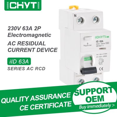 【LZ】 Free Shipping CHYT iID 63A 2P 4P AC 230V 400V 30mA 4.5KA Electromagnetic Safety Switch Mini Electric Residual Current Device RCD