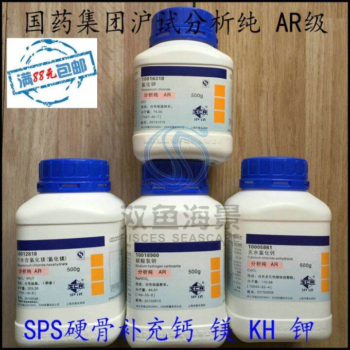 SPS bony titration analysis of pure its magnesium chloride calcium