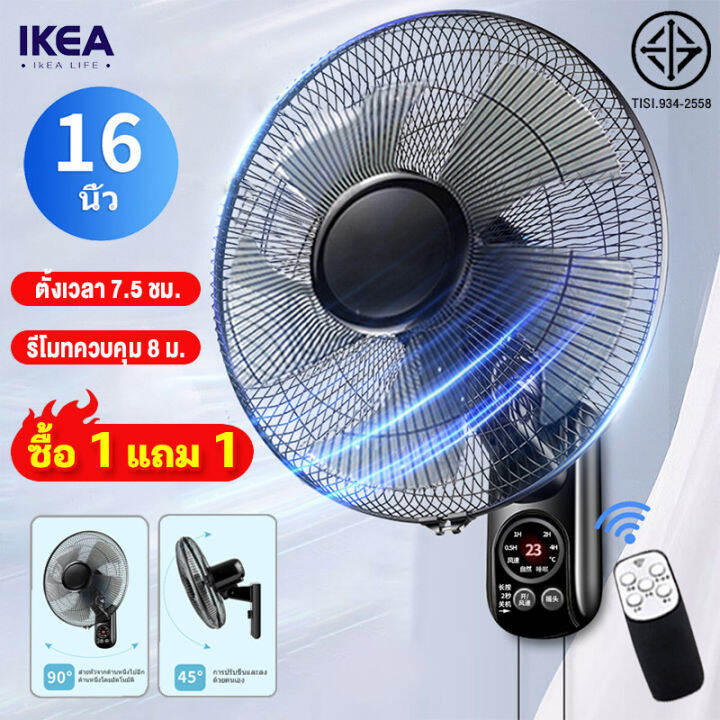 1แถม1-พัดลม-16-นิ้ว-ถูกๆ-พัดลมติดผนัง-16นิ้ว-มีรีโมท-พัดลมไฟฟ้า-ส่ายหัวได้-ลมแรง-แพ็คคู่-รีโมทควบคุม-10-เมตร-สีดำ-wall-fan-พัดลมติดฝาผนัง
