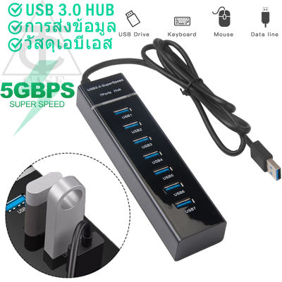 USB 3.0 HUB ความเร็วสูง7พอร์ตฮับสวิตช์อิสระHubสี่บิตSplitter Hub Usb 3.0 multi-Interface Hu