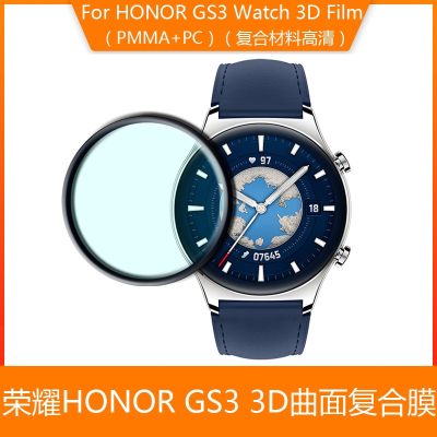 [COD] Suitable for HONOR smart watch film surface composite full screen explosion-proof