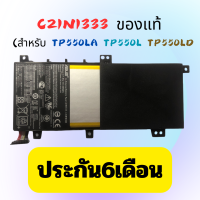 Battery Asus C21N1333 / แบตเตอรรี่โน๊ตบุ๊ค รุ่น TP550L (แท้)