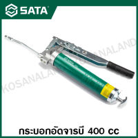 SATA กระบอกอัดจารบี แรงดันสูง 400 ซีซี รุ่น 97205 ( High Pressure Grease Gun 400CC )