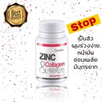 Zinc and Collagen (30 แคปซูล) ลดสิว หน้ามัน ได้ทั้งชายและหญิง เสริมสร้างกล้ามเนื้อ บำรุงผิวพรรณ ส่งฟรี