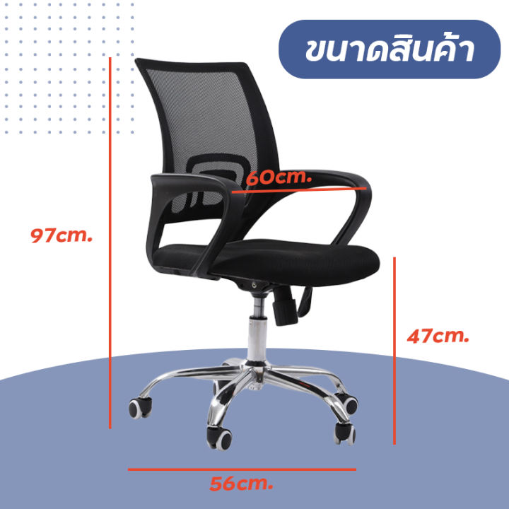 เก้าอี้สำนักงาน-เก้าอี้ผู้บริหาร-office-chair-ปรับระดับได้โยกเอนไม่ได้-หลังตาข่าย-เก้าอี้ราคาถูก-chair