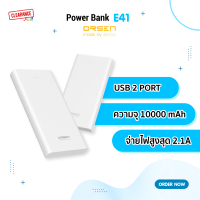 Eloop Power bank รุ่น E41 ความจุ 10000mAh จ่ายไฟ 10W ชาร์จพร้อมกัน 2 อุปกรณ์