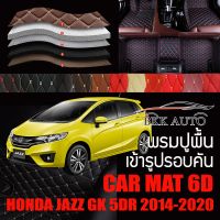 พรมปูพื้นรถยนต์ พรมรถยนต์ พรม VIP 6D ตรงรุ่น สำหรับ HONDA JAZZ GK 5DR ตัวธรรมดา และ ตัวท๊อป มีสีให้เลือกหลากสี