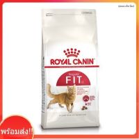 จัดส่งไวมาก!! Royal Canin Fit ขนาด 10 kg โรยัลคานิน อาหารแมว โต ฟิต แบบเม็ด ทุกสายพันธุ์