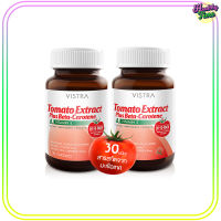 VISTRA Tomato Extract Plus Beta-Carotene (30เม็ด) วิสทร้า สารสกัดจากมะเขือเทศ x ( 2 ขวด)