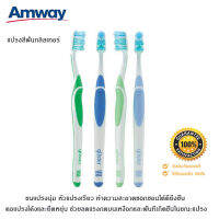 แปรงสีฟันกลิสเทอร์ แปรงสีฟันแอมเวย์ amway  4 ด้าม 4 สี/กล่อง