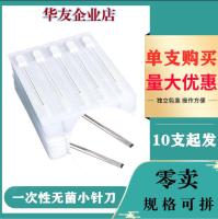 Genuine Huayou Hanzhang Needle Knife Disposable Sterile Small Needle Knife Minimally Invasive Needle Knife Big Handle Brain Needle 10 Pieces