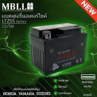 แบตเตอรี่มอเตอร์ไซค์  MBLL LTZ5S 12V 5 แอมป์  ใช้กับมอไซค์  สินค้ามีรับประกัน ราคาต่อ1ก้อน