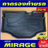 ถาดท้าย ถาดอเนกประสงค์ มิตซูบิชิ มิราจ MITSUBISHI MIRAGE 2012 2013 2014 2015 (T)