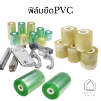 เทปพันกิ่ง ฟิล์มยืด PVC สีเขียวใส สีเหลือโปร่งใส  ฟิล์มห่อบรรจุภัณฑ์ วัสดุยืดหยุ่นทนทานเหนียวหนาแน่น กาวในตัว 2cm-5cm