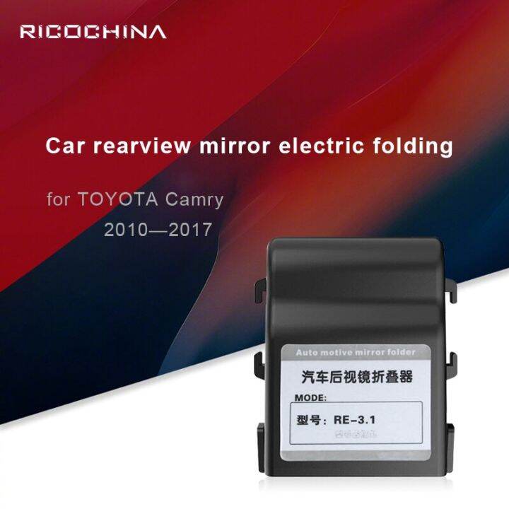 Auto Car Mirror Folding System for The 7th Generation Toyota Camry 2010