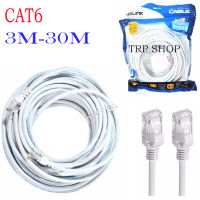 P-Link Cable Lan CAT6 RJ45 สายแลน เข้าหัว สำเร็จรูป 5M-50M  เมตร (สีขาว) White RJ45 สายต่อเน็ต