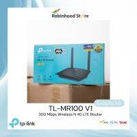 TP-LINK TL-MR100 Wireless N300 เร้าเตอร์ใส่ซิม 4G Router รองรับทุกเครือข่ายในไทย ประกันศูนย์ 3 ปี