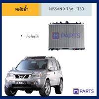 หม้อน้ำ นิสสัน เอ็กซ์เทรล T30 ออโต้ NISSAN X TRAIL AT