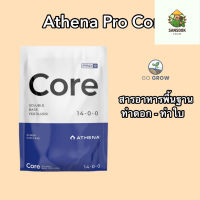 [ready stock]พร้อมส่ง ปุ๋ย Athena Core Pro lineขนาด 2lb ให้สารอาหารพื้นฐานทุกขั้นตอนของการเจริญเติบโตมีบริการเก็บเงินปลายทาง