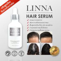 LINNA Scalp Serum เซรั่มบำรุงผมลินนา ไม่เหนอะหนะ (50 ML.)