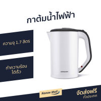 ?ขายดี? กาต้มน้ำไฟฟ้า LocknLock ความจุ 1.7 ลิตร ทำความร้อนได้เร็ว รุ่น EJK738 - กาน้ำร้อน กาต้มน้ำร้อน กาต้มน้ำ กาน้ำไฟฟ้า กาต้มไฟฟ้า กาต้มน้ำไฟฟ้าสแตนเลส กาน้ำร้อนไฟฟ้า กาต้มน้ำร้อนไฟฟ้า กาไฟฟ้าต้มน้ำ electric kettle water heater