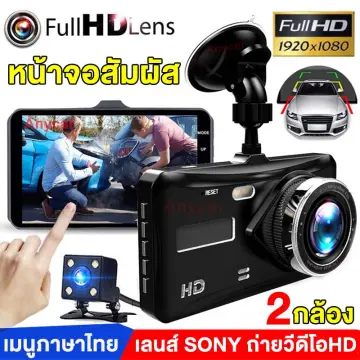 กล้องติดรถยนต์คุณภาพดี ราคาถูก ซื้อออนไลน์ที่ - ส.ค. 2023 | Lazada.Co.Th