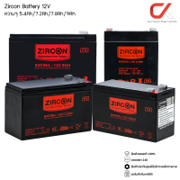 Zircon Battery 12V ความจุ 5.4Ah 7.2Ah 7.8Ah 9Ah แบตไฟฉุกเฉิน แบตเครื่องสำรองไฟ แบตโซล่าเซลล์