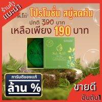 [Suk Skin Herbs] สบู่สมุนไพร แก้โรคผิวหนัง