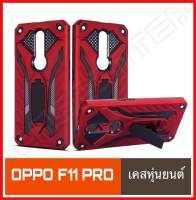 [รับประกันสินค้า] !! Case Oppo F11 Pro  เคสออฟโป้ F11pro Robot case เคสหุ่นยนต์ เคส Oppo f11pro เคสไฮบริด มีขาตั้ง เคสกันกระแทก TPU CASE สินค้าใหม่