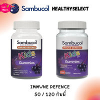 Sambucol Kids Immunity Gummies  ใหม่จากเคมิส แท้การันตี #วิตามินสำหรับเด็ก  #อาหารเสริมเด็ก  #บำรุงสมอง  #อาหารเสริม #อาหารสำหรับเด็ก