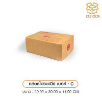 กล่องไปรศนีย์ ปณ เบอร์ C 1 ใบ