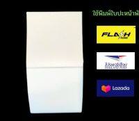 โปรแรง++ กระดาษสติ๊กเกอร์ความร้อน ขนาด 100x100 mm ฉลาก กระดาษลาเบล แบบ Direct Thermal 4x4 นิ้ว ยี่ห้อ  แบบพับและแบบม้วน Yummy!