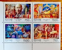 4ชิ้น/เซ็ตใหม่แสตมป์โพสต์รัสเซีย1996 Gorski บัลเล่ต์แสตมป์ MNH