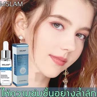 MSLAM .เซรั่มกรดไฮยาลูโรนิก15มล การดูแลผิว เซรั่มบำรุงผิวหน้า เซรั่มบำรุงผิว เอสเซ้นส์ไวท์เทนนิ่ง เซรั่มลดสิว เซรั่มหน้าใส น้