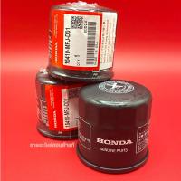 โปรโมชั่น ไส้กรองน้ำมันเครื่อง Honda Forza 300 แท้เบิกศูนย์ / 15410-MFJ-D01 ราคาถูก พร้อมส่งทันที ฟอกอากาศ PM2.5  เครื่องฟอกอากาศ แผ่นกรองอากาศ