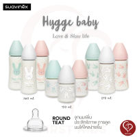 Suavinex ขวดนม ลาย HYGGE รุ่น Premium PA polyamide wide neck bottle  with round teat