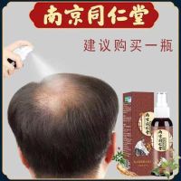 Hair loss savior Nanjing Tongrentang hair growth liquid hairline fast hair growth liquid to increase hair density growth agent