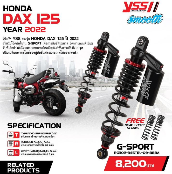 โช็ค-yss-honda-dax125-rg-302-345trl-09-888a-g-sport-พร้อมสปริง-heavy-duty