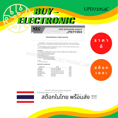 upd71054c-dip-24-programmable-timer-counter