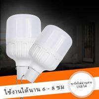 ( Pro+++ ) คุ้มค่า หลอดไฟไร้สาย ชาร์ทได้ Outdoor Lighting LED ไฟตุ้ม ไฟแคมปิ้ง เดินป่า (แสงสีขาว) Outdoor Light LED lights camping ราคาดี ไฟฉาย แรง สูง ไฟฉาย คาด หัว ไฟฉาย led ไฟฉาย แบบ ชาร์จ ได้